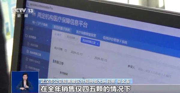 关于股票的专业 店内空无一人却有销售记录？医保卡套现大案曝光！涉及1000多颗片仔癀