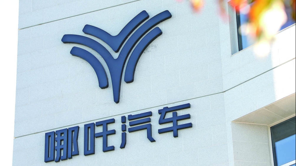 徐州股市配资 哪吒汽车，被A股公司起诉！